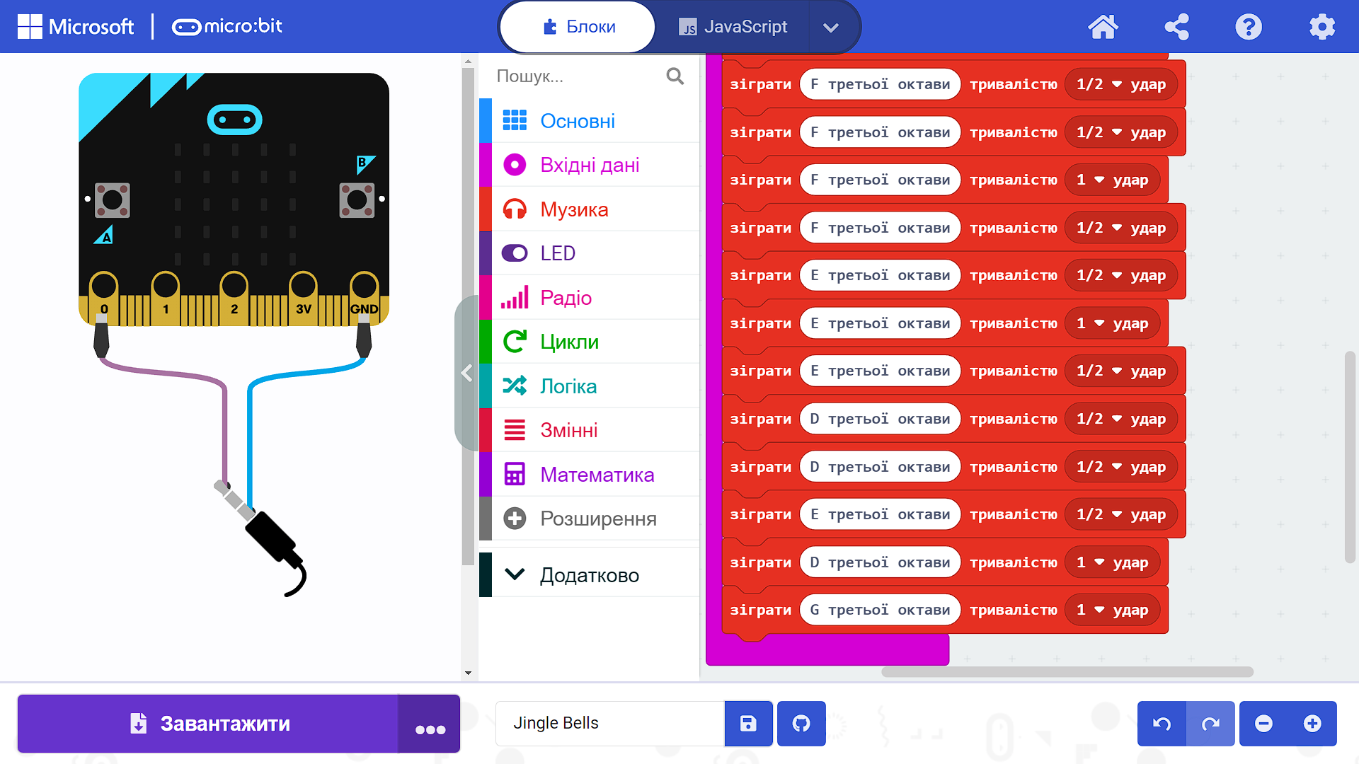 Проєкт «Jingle Bells» (базова програма 2)
