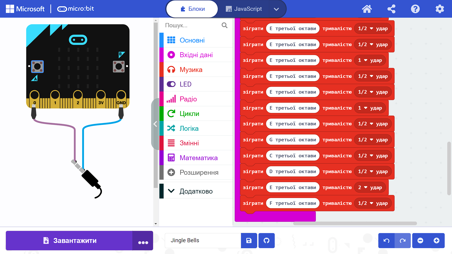 Проєкт «Jingle Bells» (базова програма 3)
