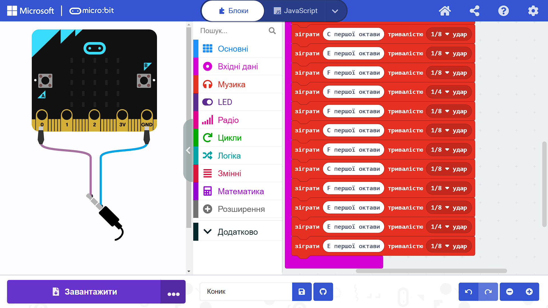Проєкт «Коник» (продовження 1)