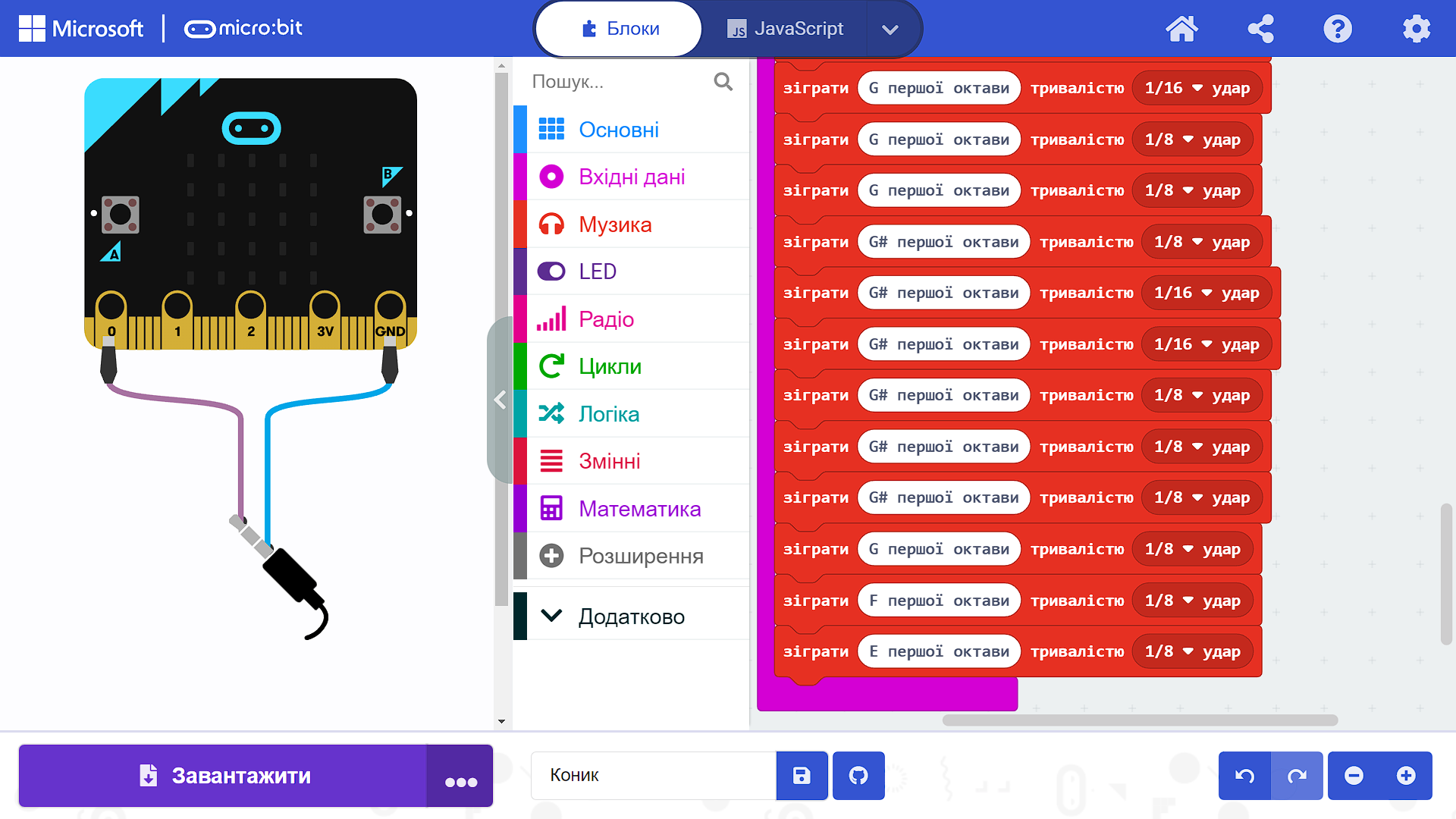 Проєкт «Коник» (продовження 2)