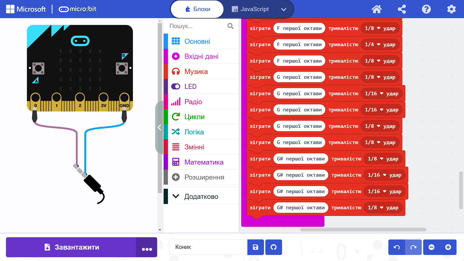 Проєкт «Коник» (продовження 3)