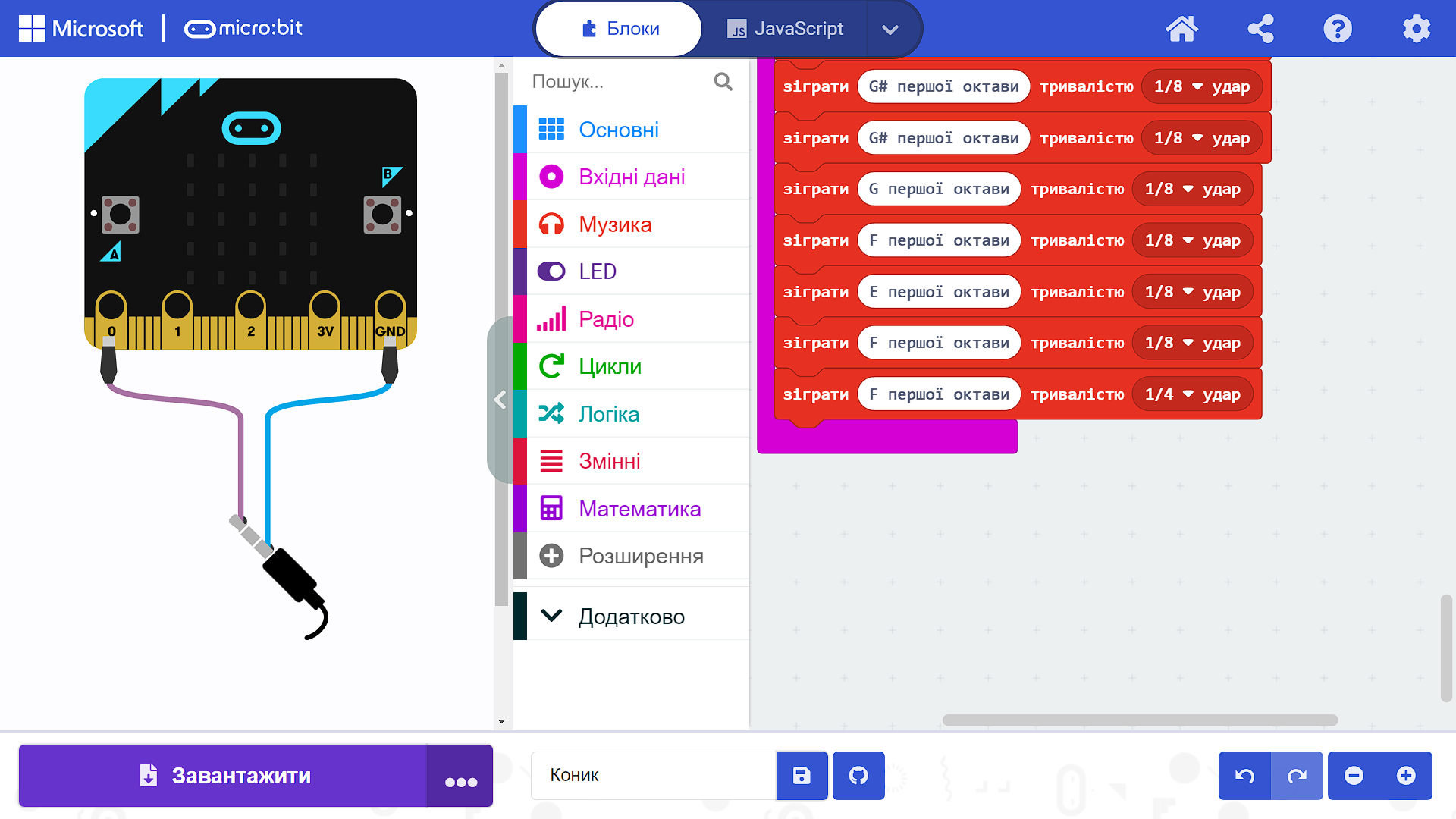 Проєкт «Коник» (продовження 4)