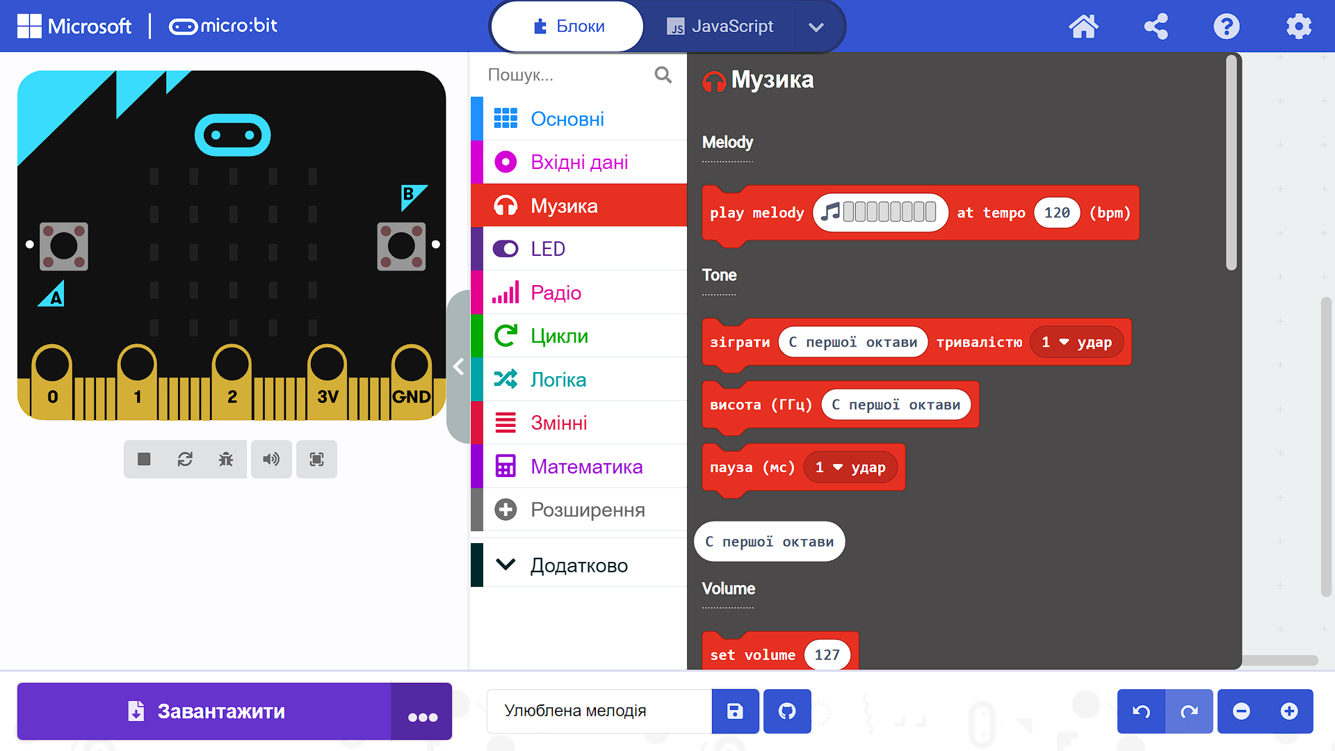 Команди розділу Music (1)