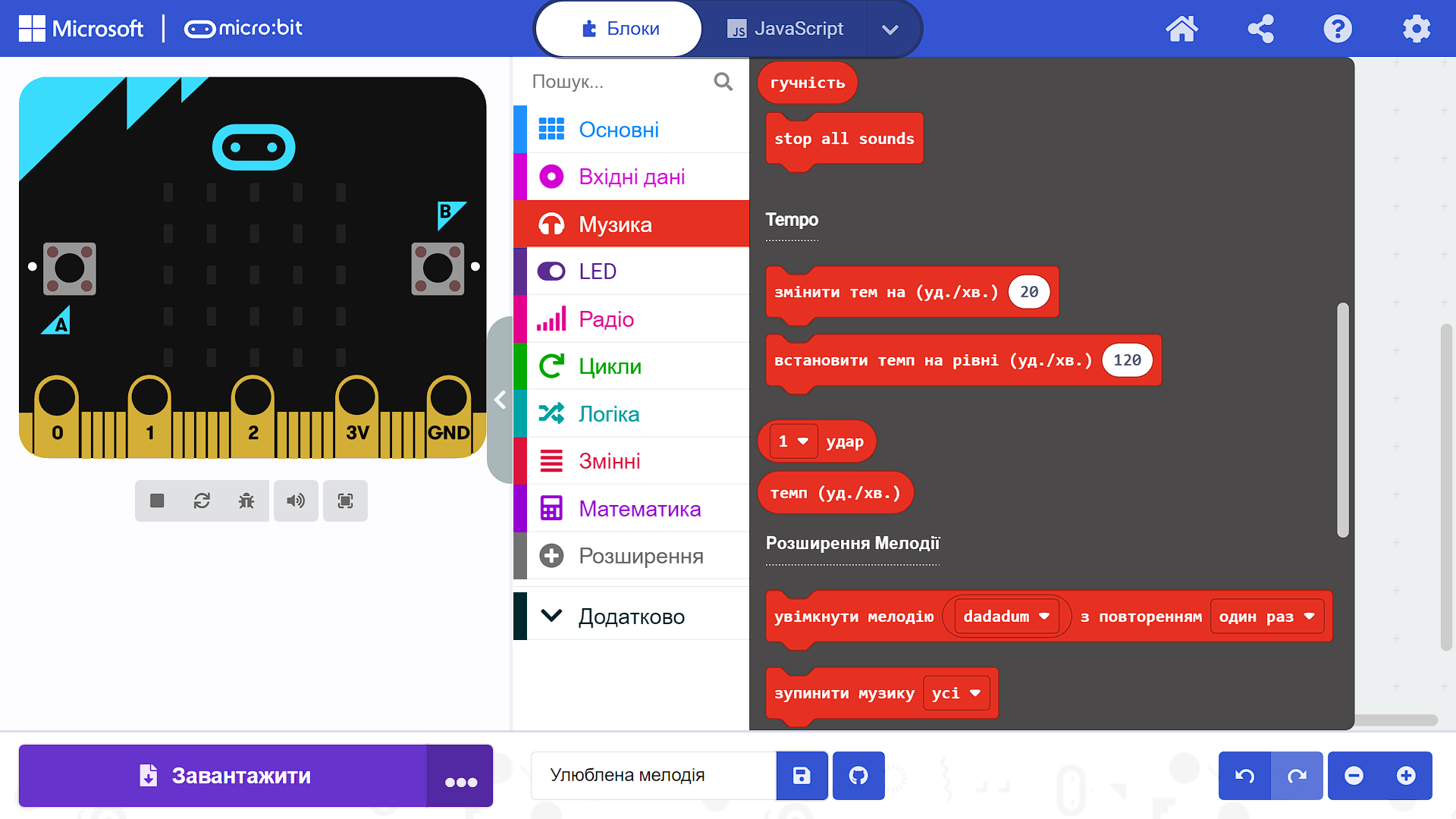 Команди розділу Music (2)